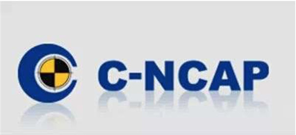 2017年度C-NCAP第三批车型评价结果发布