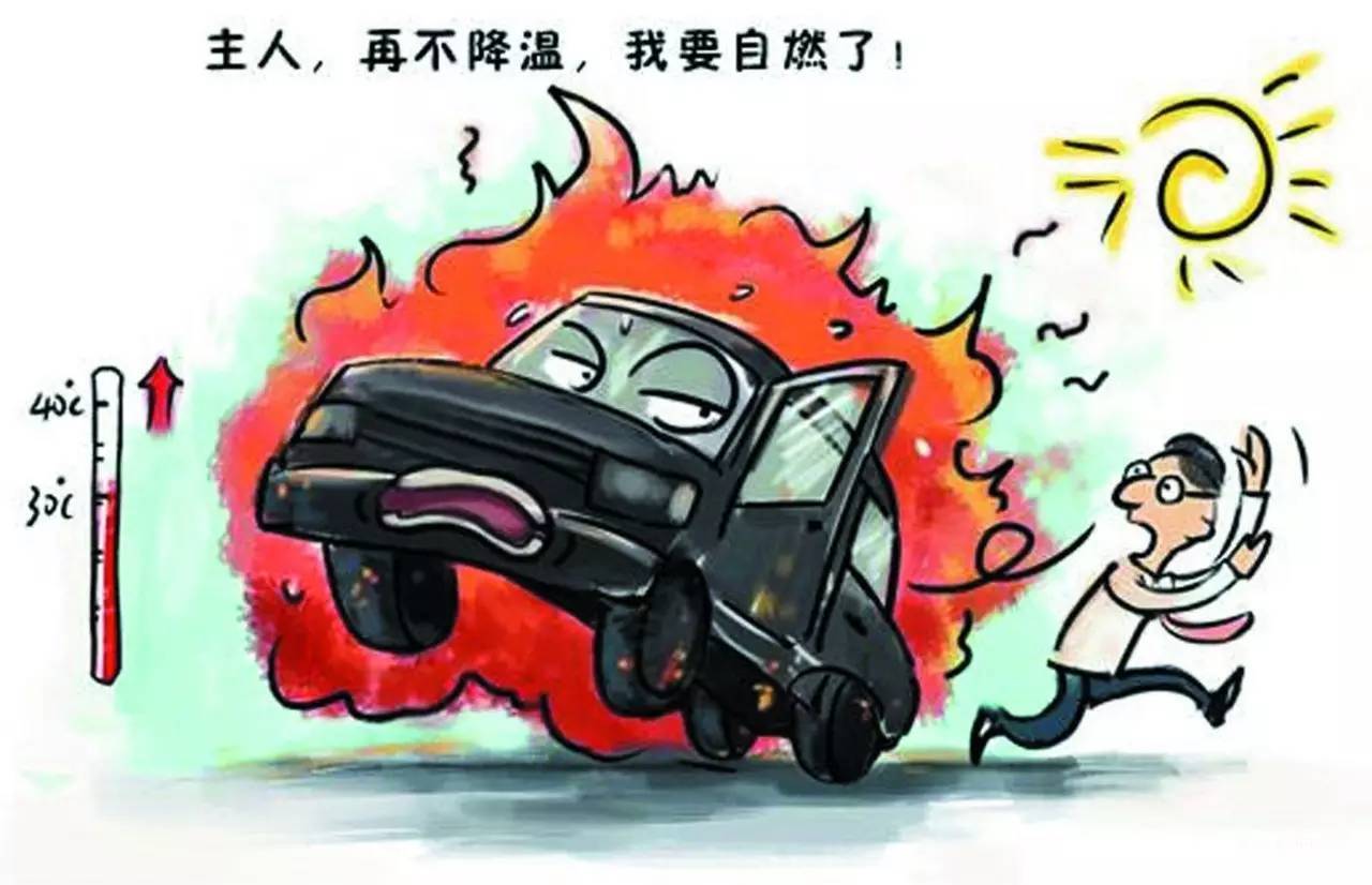 “烧烤模式”下，停在户外的汽车迅速降温的5大妙招！