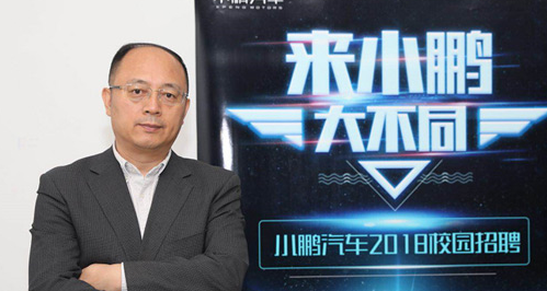 首款量产车上市前夜，小鹏汽车再迎一汽研发院副院长加盟