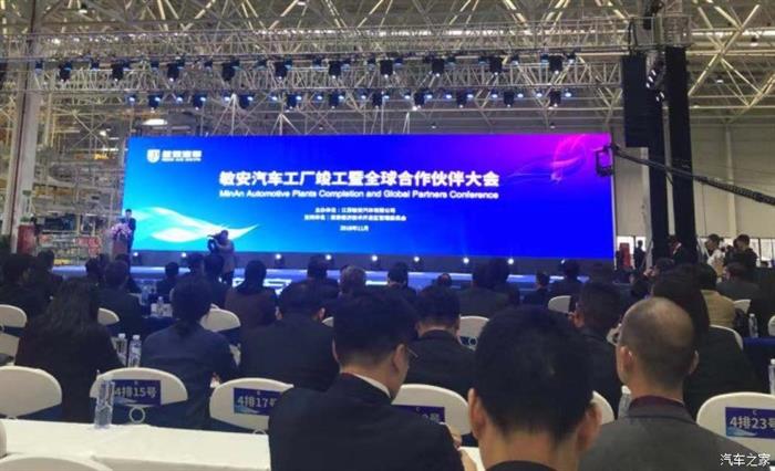 品牌命名澜图 敏安汽车江苏工厂竣工