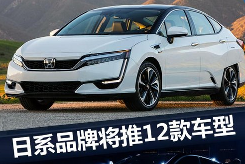 日系品牌将推出12款电动车型 SUV/轿车五五开