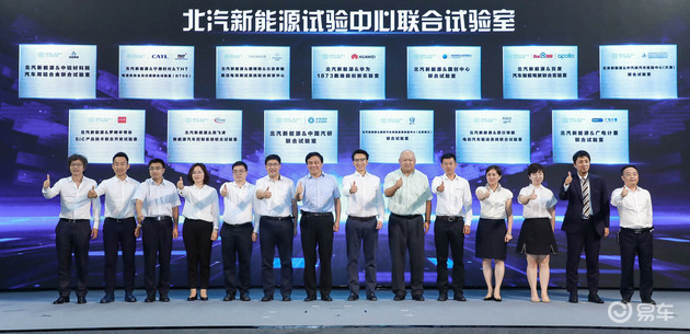 北汽新能源试验中心投入使用 “达尔文系统”再添七项黑科技