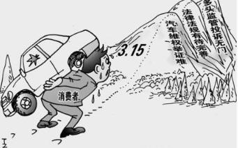 我的315维权血泪史：买了辆越修越坏的风神A30