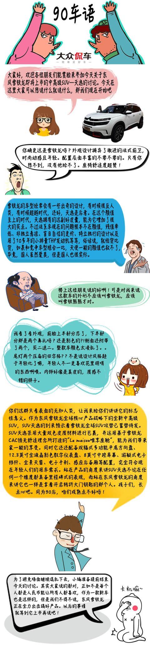 听说它是神转折？信不信由您说的算