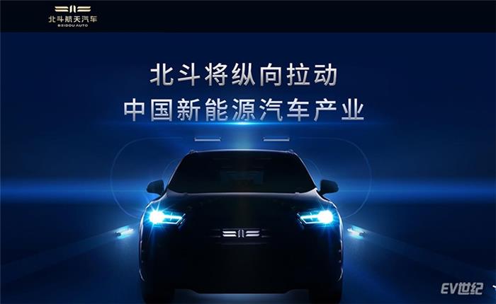 北斗卫星听过没？ 这次，他们要开始造车了