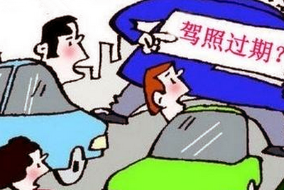 C1驾驶证多长时间审一次 最新年审新规定来了
