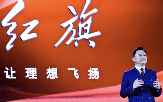 让情怀成为情致 一汽红旗发布全新品牌战略