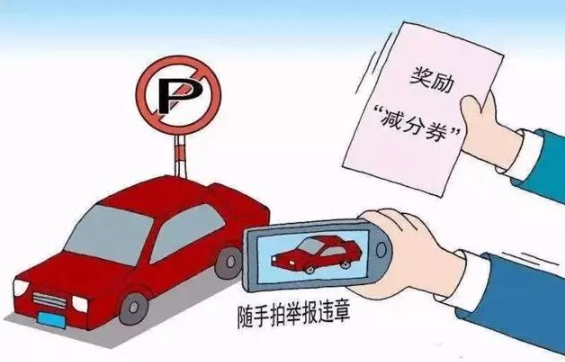 强烈建议经常被扣分的朋友看看，驾照加分政策开始实行