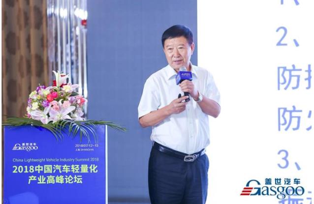【轻量化高峰论坛】东北大学姚广春：一些汽车轻量化措施的研究