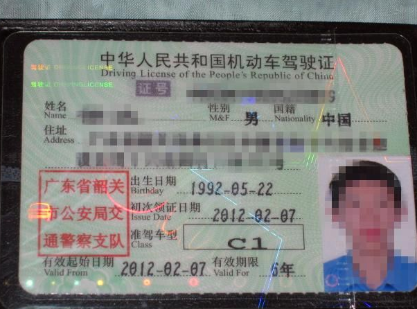 C1驾照没有过期，刚刚通过年审，驾车被拦，交警凭啥说无证驾驶?