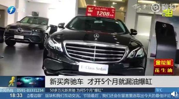 奔驰新车开了5个月就“爆缸”，4S店：不愿出具检测报告