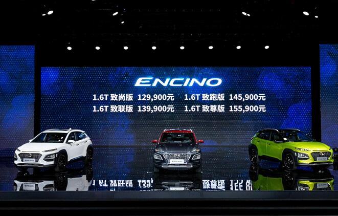 12.99万-15.59万 北京现代ENCINO开启SUV的新发现