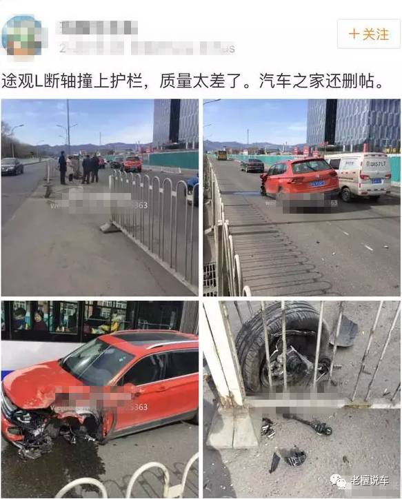 同样是断轴，却是不同本质