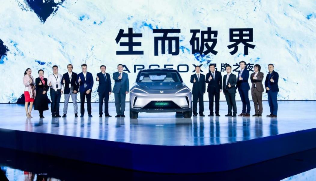 上海车展前:ARCFOX品牌国内首发 “破界而生”是否足够震撼？