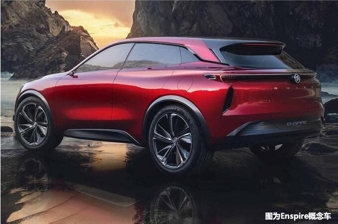 别克将推全新电动SUV 4秒破百/续航达596公里