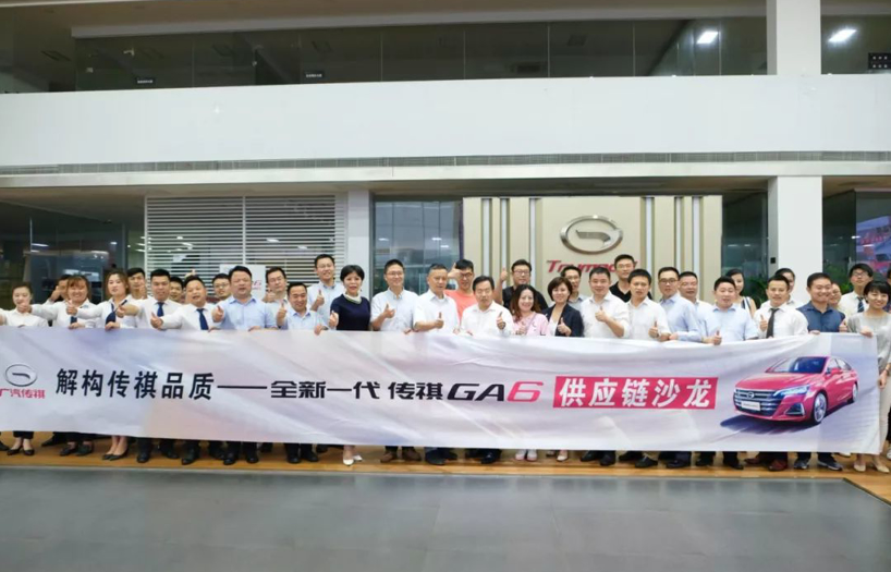 对话广汽传祺供应链体系 揭开全新一代传祺GA6背后的秘密