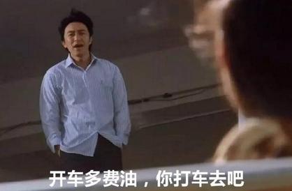 这5个细节不注意，新车油耗越开越高！