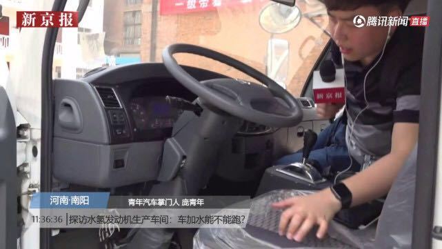 青年汽车工作人员表示车辆不会发生氢气泄漏