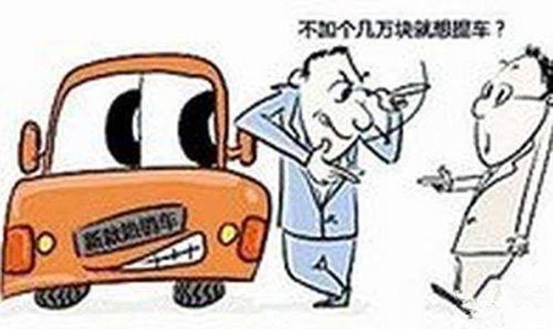 加价提车现象依旧存在 汽车销售新政成一纸空文