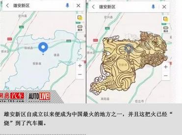 雄安已"火"到汽车圈 车企来此不止为蹭热点