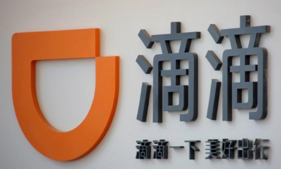 雷诺日产、长安、一汽等12家车企与滴滴出行签署战略合作