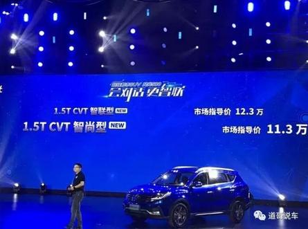 高品质秒杀同类SUV 风光580智联型上市售12.3万