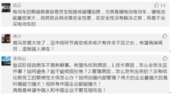 从波音787起火到威马试装车自燃 构建锂电“护城河”有多难？