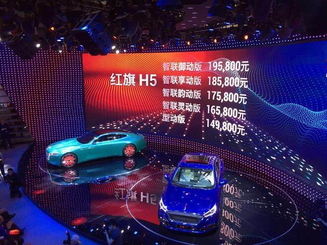 ”V5红旗“，不只有H5上市，还有两概念车首发亮相