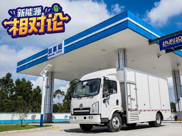 配建加氢站 成都将成氢能源试点城市？