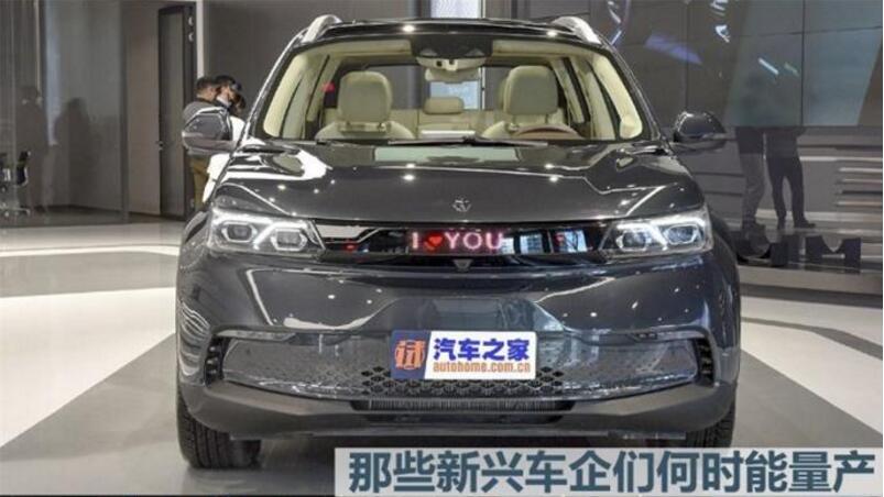三大难解决 新兴车企何时能拿出量产车