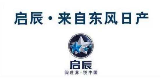 启辰独立，合资自主的穷途末路还是华丽转身？