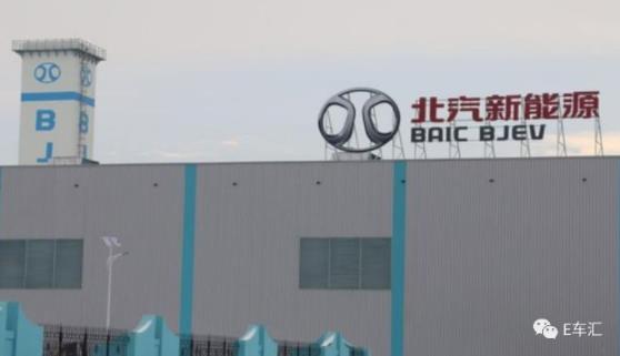 北汽新能源将在9月27日上市，推动北汽集团战略转型