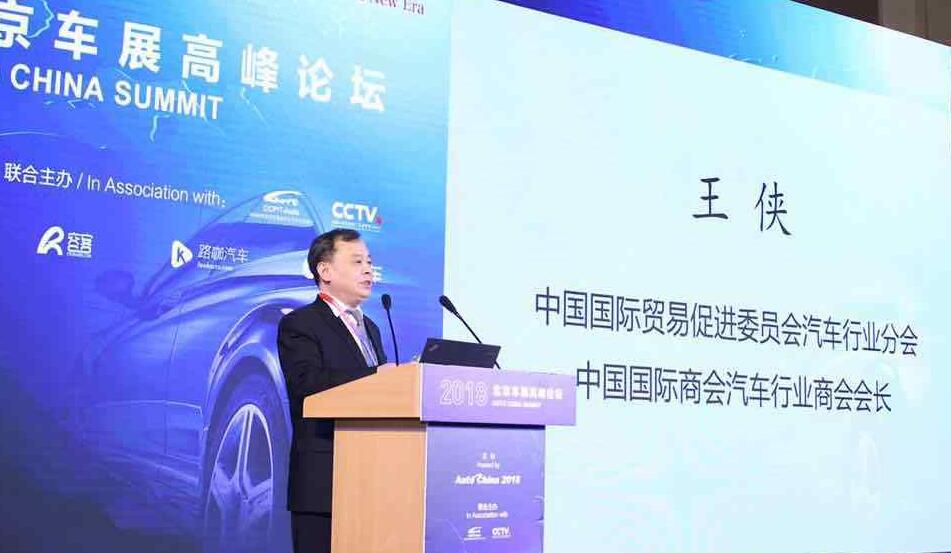 王侠：新技术革命正在重新定义汽车，唯有“创新”才能实现伟大变革！
