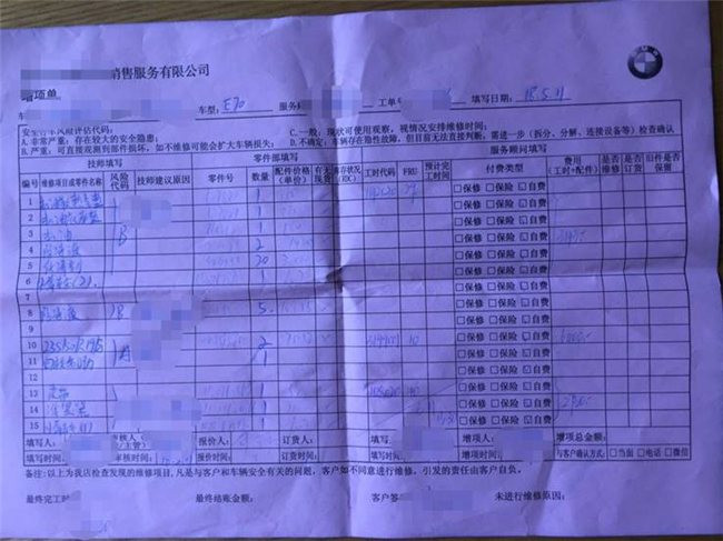 入坑！千元就能搞定的保养，宝马4S店开出11873元保养清单