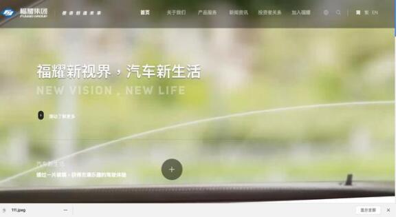 全球知名的5大汽车玻璃品牌，你的车上用的哪个？