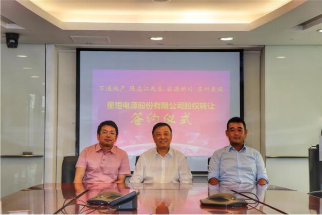 万通地产拟收星恒电源78.284%股权 新能源产业优化变革时代来临