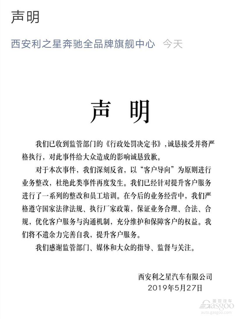 宝马奔驰大规模“召回令”公布 涉事车累计近百万辆