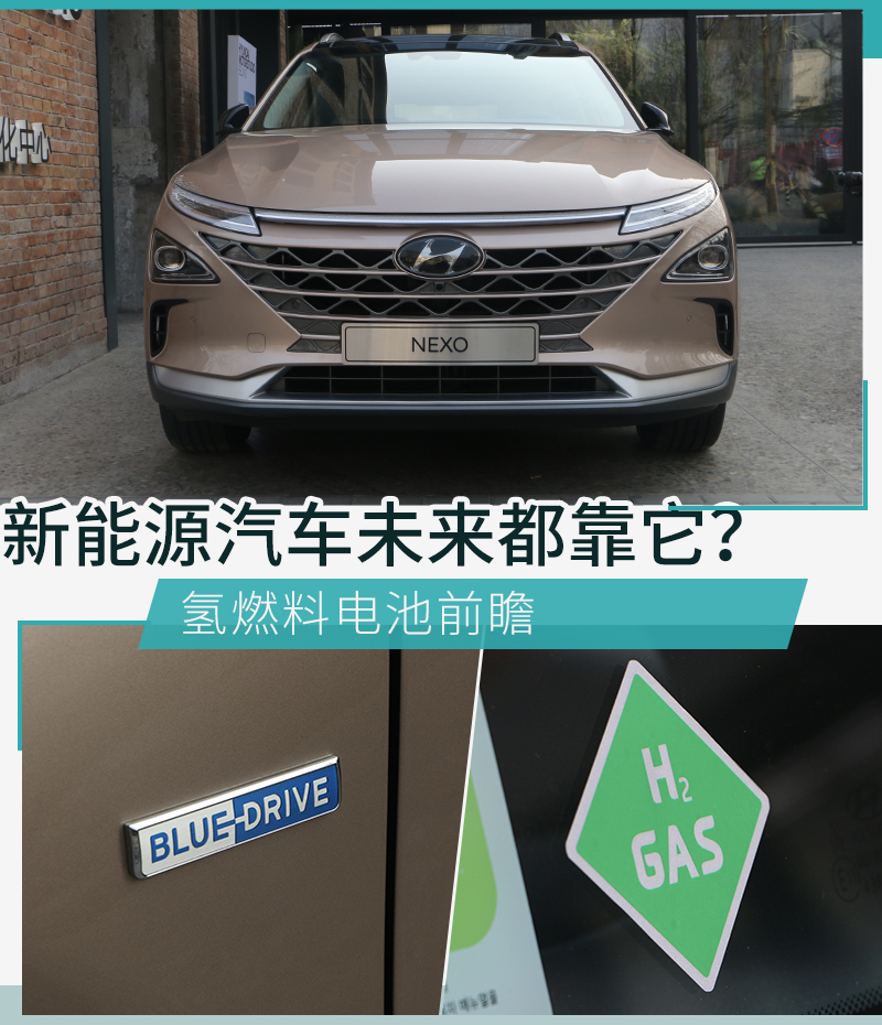 新能源汽车未来都靠它？氢燃料电池前瞻