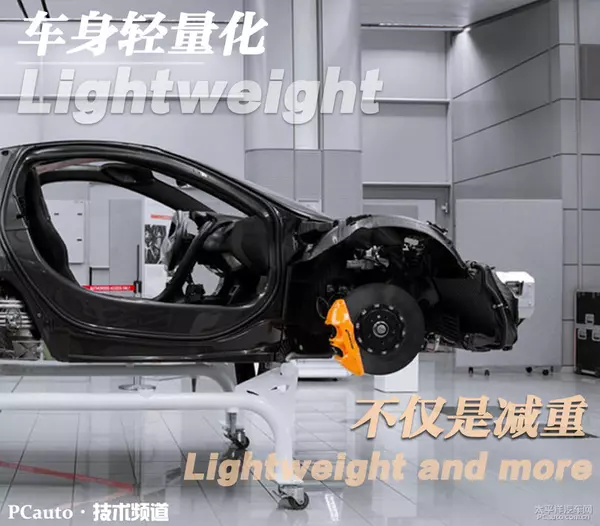 车身越重就越安全？轻量化车身到底靠不靠谱？