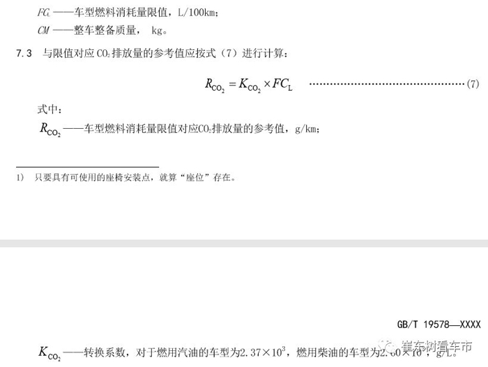 五阶段油耗是技术线路的考验