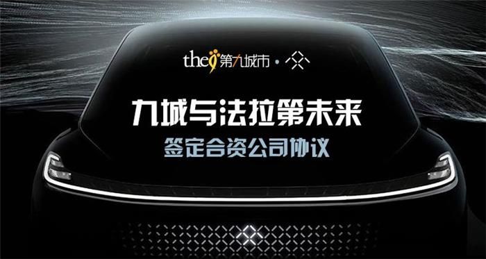 继孙宏斌、许家印之后，贾跃亭找到的新“背锅侠”，靠不靠谱？