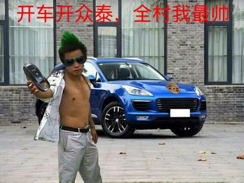 汽车专业网时评：汽车界的“疫苗之王”