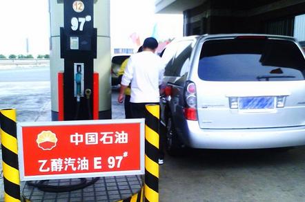 十五部委将推广车用乙醇汽油 2020年实现全覆盖