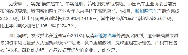我国新能源汽车超速发展，全面爆发亟待攻克核心技术短板
