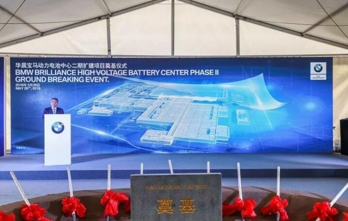 为iX3提供电池 宝马中国电池工厂再扩建