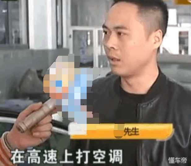男子新车开了四天要换车，商家：行驶中的车子是不能开空调的