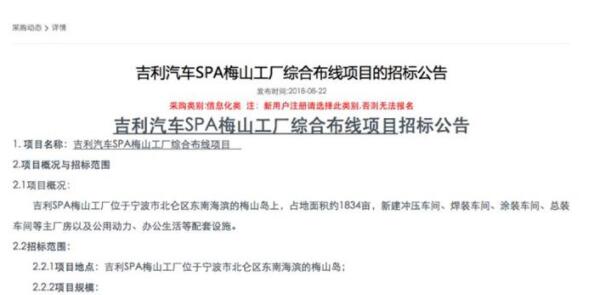 首产7座中大型SUV 曝领克梅山工厂规划