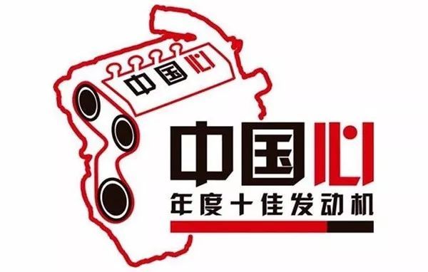 国内最好的十大发动机，想买车的注意看了!
