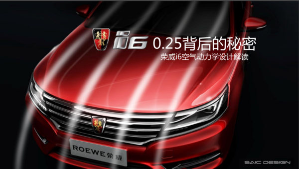 为了一个物理公式，荣威i6豪掷千万！