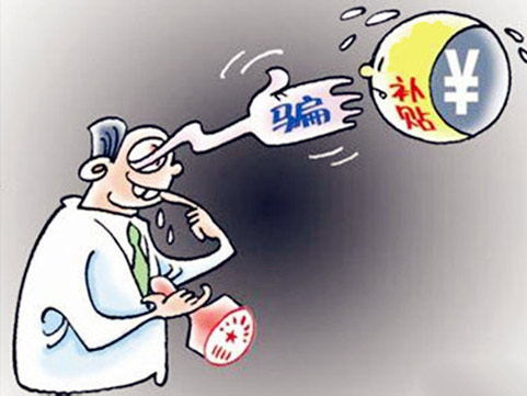 13家新能源车企骗补16亿 厂商联手套取吓退地补政策